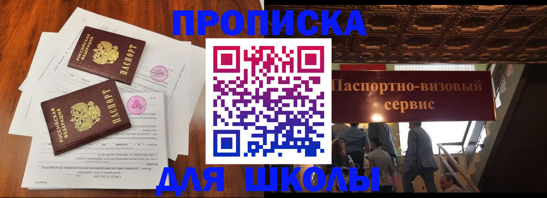 временная регистрация недорого в Харовске