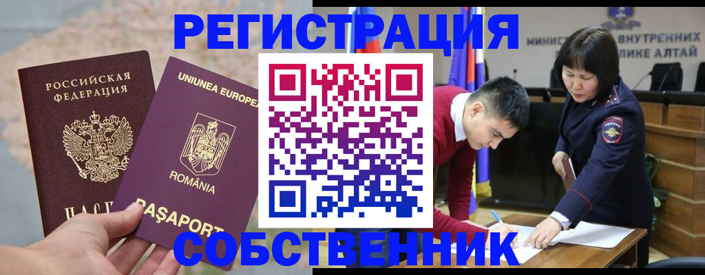прописка для военкомата в Харовске