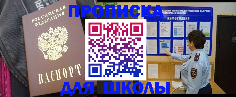 прописка для кредита в Харовске