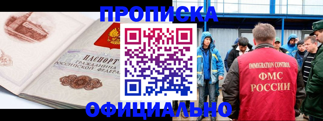 прописка в квартире в Харовске